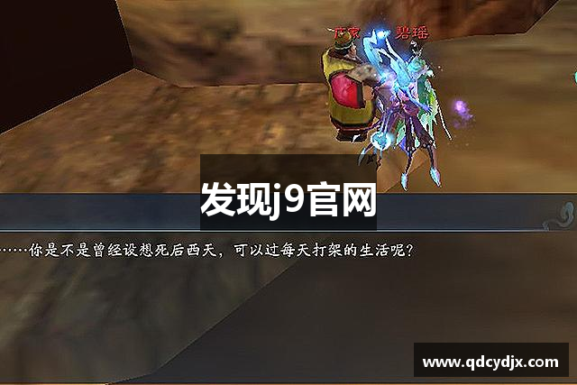 發(fā)現(xiàn)j9官网